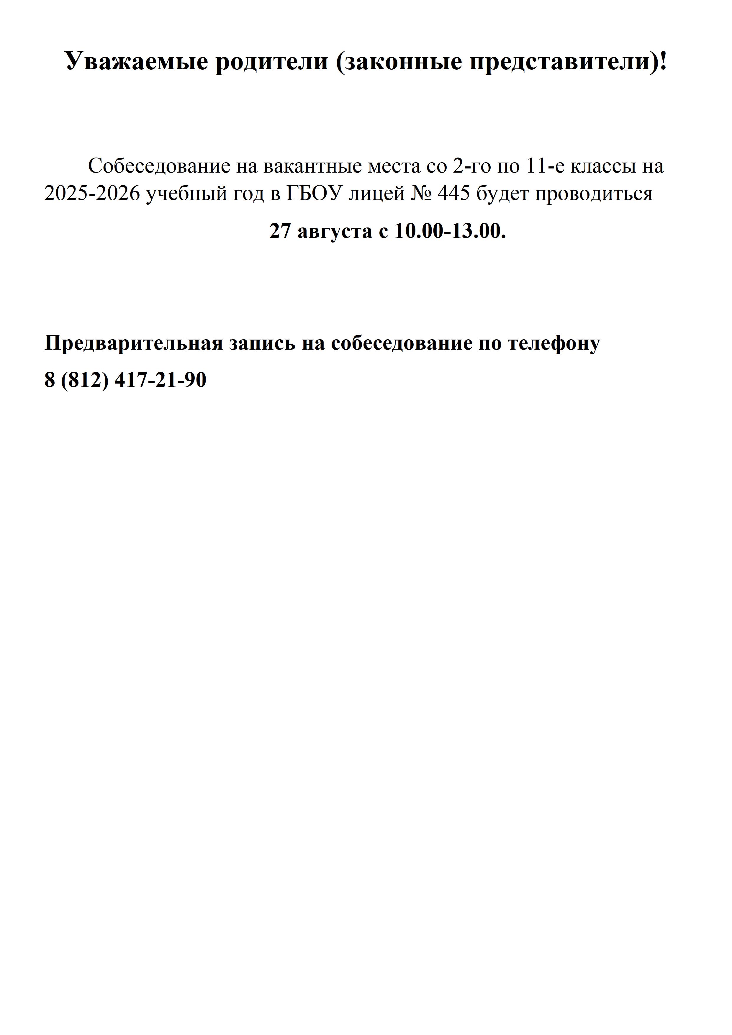 Собеседование выложить на сайт