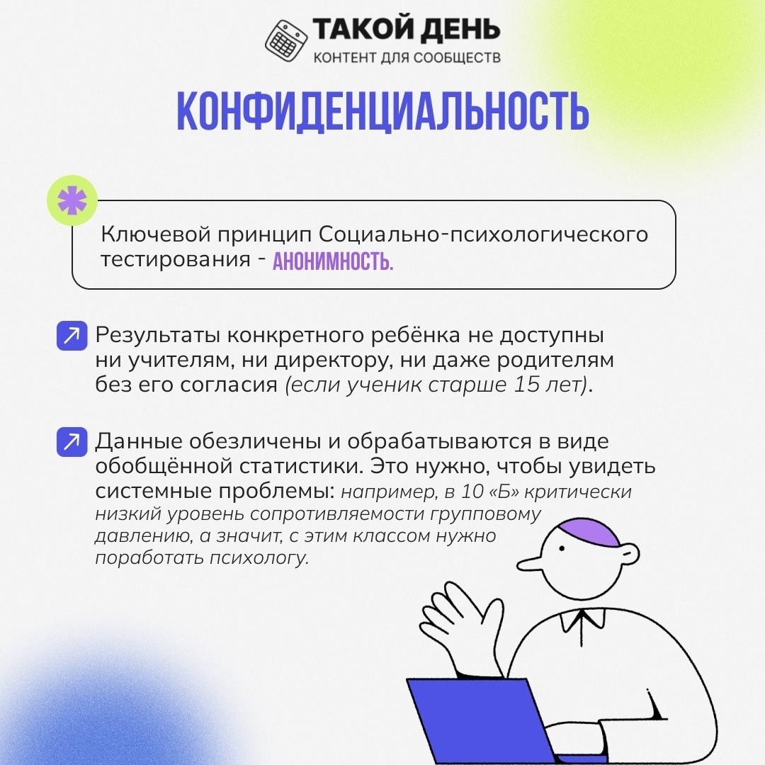 инфографика СПТ 7