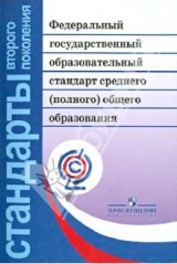 fgos_sr.jpg