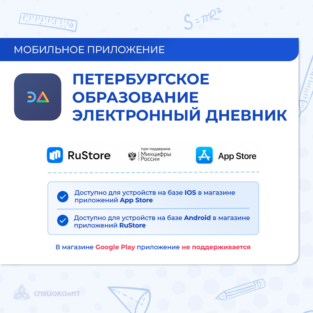 Бесшовник Раскладка 2х2 Электронный дневник Приложения 01