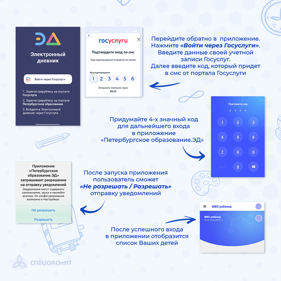 Бесшовник Раскладка 2х2 Электронный дневник Приложения 03
