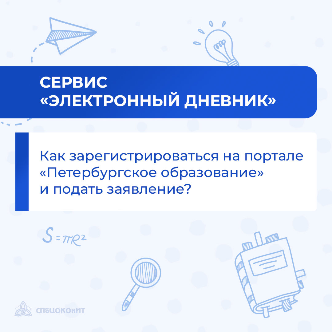 Бесшовник Раскладка 3х3 Электронный дневник через ЕСИА как подключиться 01