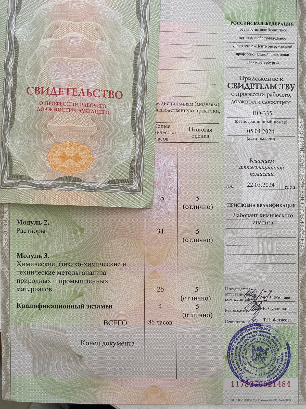 Изображение WhatsApp 2024 04 11 в 10.38.41 b1c6d036
