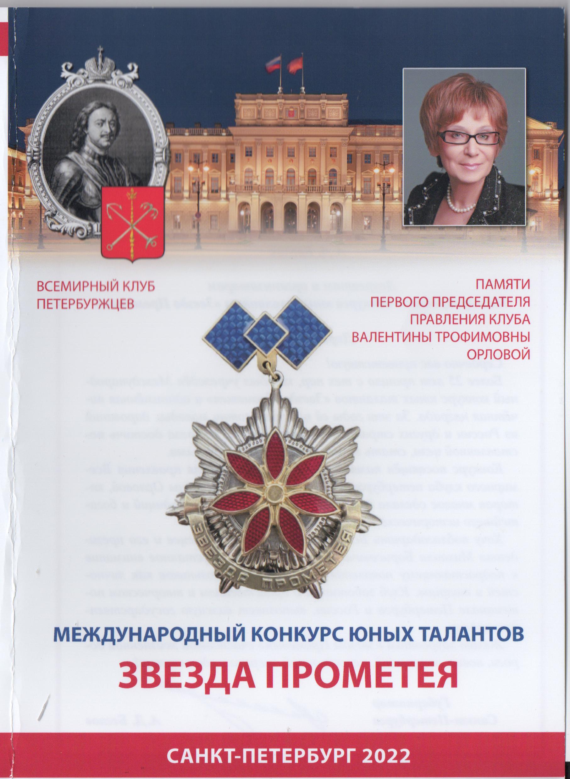 Звезда Прометея 0004