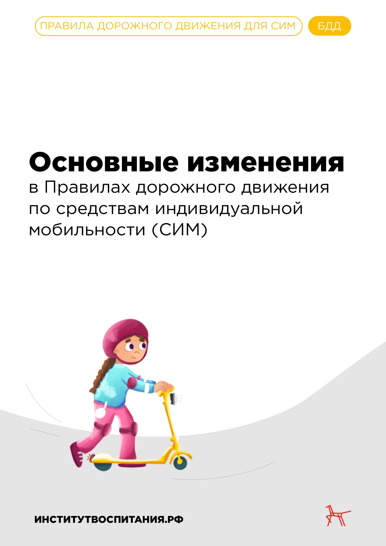 СИМ page 0001