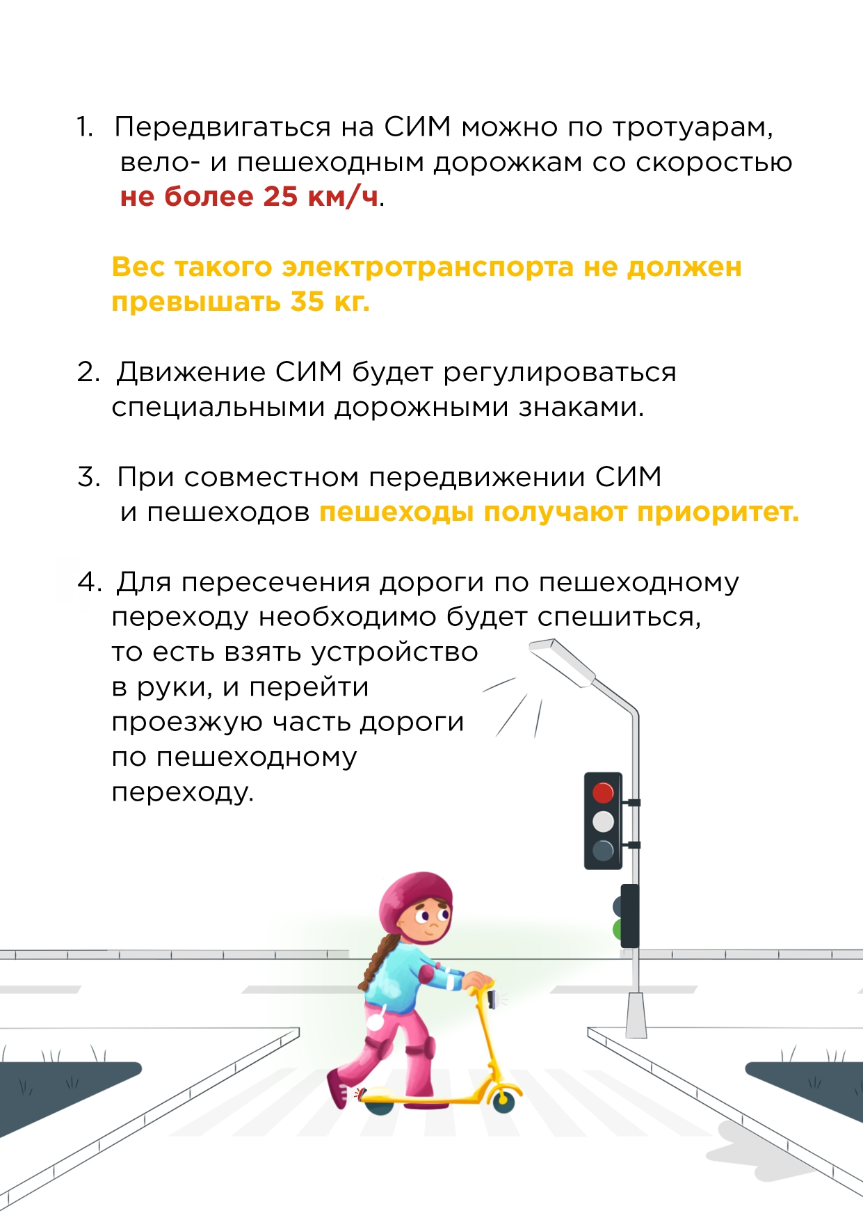 СИМ page 0002
