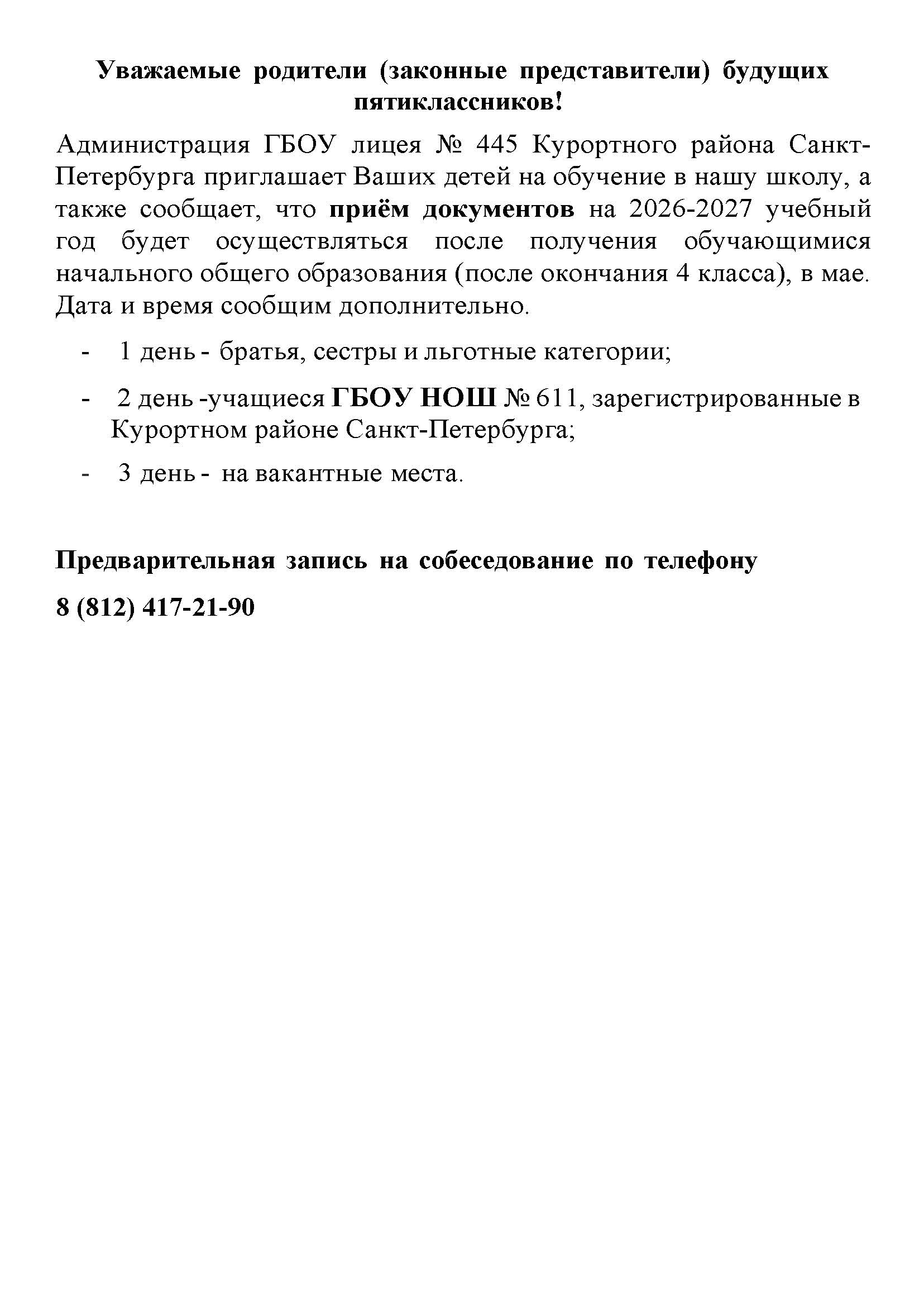 в 5 е классы