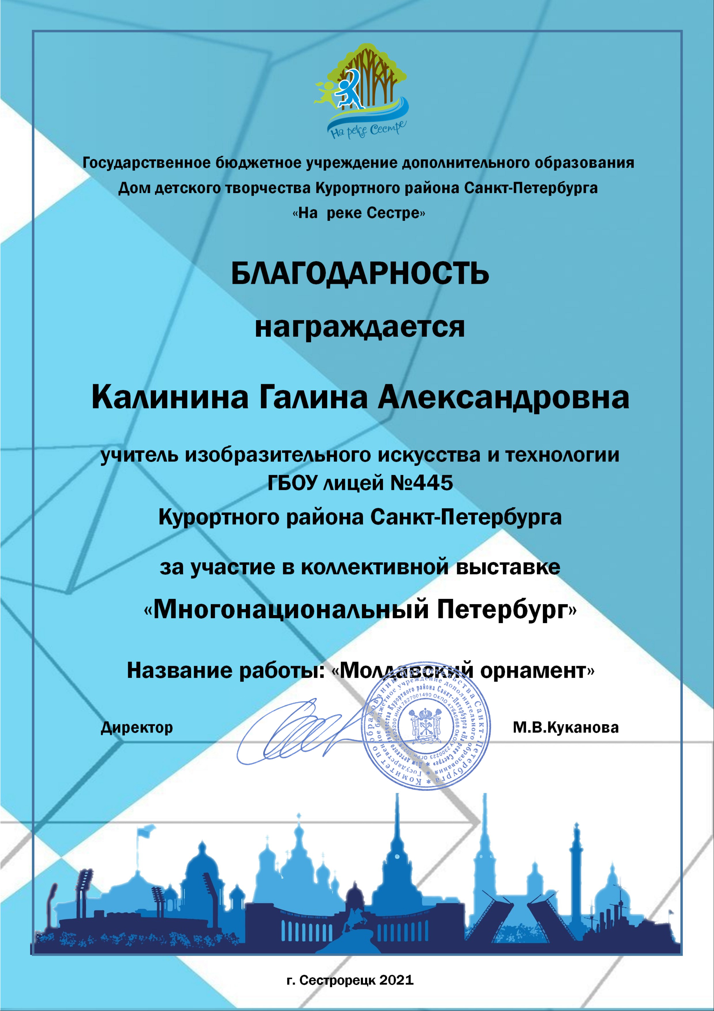 диплом 6